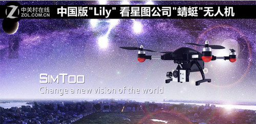 深圳市星图智控科技有限公司成立于2015年,前身是一家以工程技术人员为核心的专业从事无人飞行器控制系统及无人机解决方案的研发和生产商。