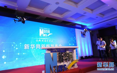新华网新闻无人机队亮相-航拍网