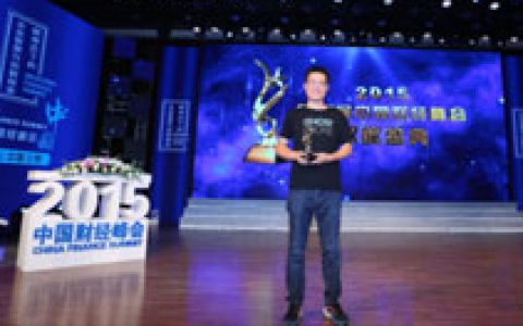 亿航获中国财经峰会大奖 曾拒沃尔玛大单坚持自主-航拍网