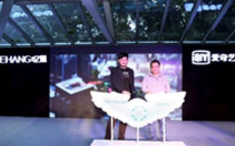 亿航无人机与爱奇艺战略合作,共建航拍UGC视频分享平台-航拍网