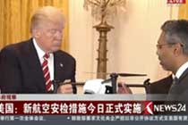 特朗普为更多美国无人机测试亮绿灯-航拍网