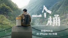 贾樟柯《一个桶》发布,手机开飞行模式能拍航拍画面?-航拍网