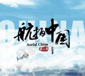 《航拍中国》第二季破空来袭!-航拍网