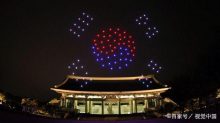 纪念三一运动100周年,韩国百架无人机空中拼出太极旗-航拍网
