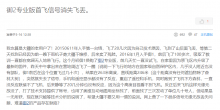 Mavic 2专业版一去不复返-航拍网
