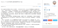 Mavic 2 Pro空中断电,图传黑屏炸机飞丢-航拍网