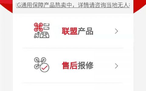 “无人机4S店”一键报修正式启动-航拍网