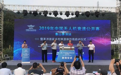 “空中F1”象山举行 无人机竞速时速可达200公里-航拍网