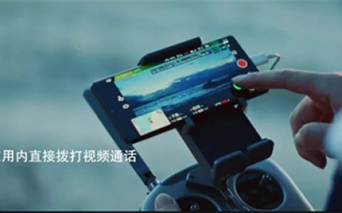 视频:华为EMUI 10配有无人机视频通话功能-航拍网