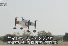 日企开展无人运输机飞行试验 欲2025年投入使用-航拍网