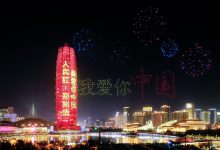 震撼!郑州500架无人机点亮夜空,花式表白祖国!-航拍网