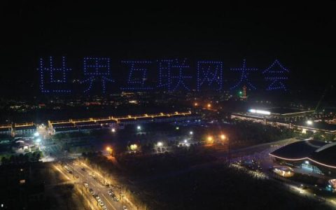 告白祖国!500架无人机点亮乌镇夜空-航拍网