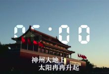 《中国24小时》 原来祖国美得这么震撼-航拍网