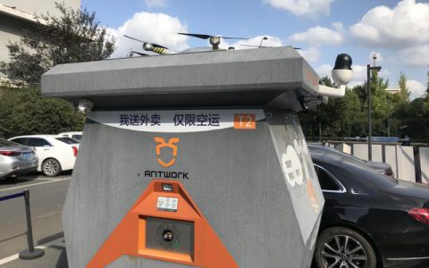 全球首个!迅蚁送吧获得城市场景无人机物流试运行批准-航拍网