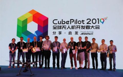 2019全球无人机开发者大会开幕,全栈式工程师正越来越成为“硬需求”-航拍网