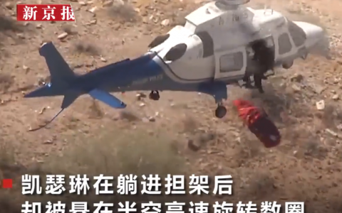 美国74岁妇女被救援直升机吊空旋转175圈:索赔1400万-航拍网