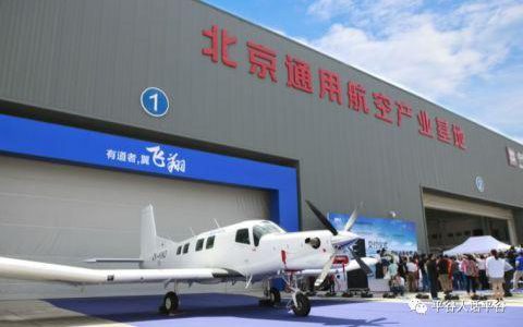 平谷将打造无人机产业基地-航拍网