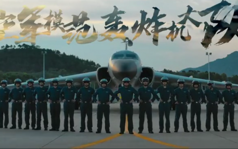 长空雄鹰 为国奋飞:轰-6K在国际空域排除外机干扰影音首度公开!-航拍网