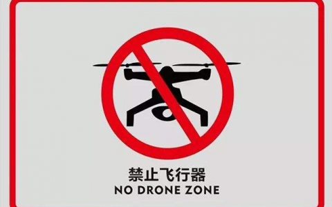 澳门回归20周年庆典期间全澳门禁飞无人机-航拍网