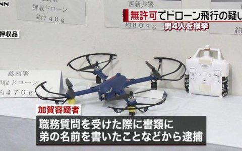 中国17岁少年在东京玩无人机 没申报结果惹上官司-航拍网