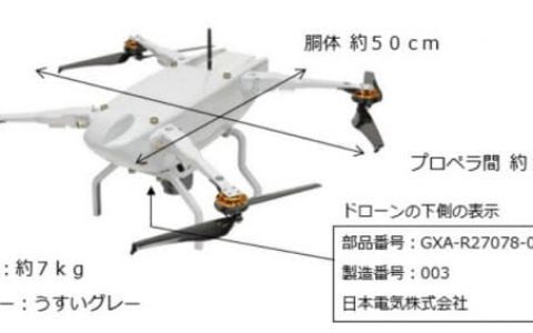 正研发中的无人机 试飞期间丢失-航拍网