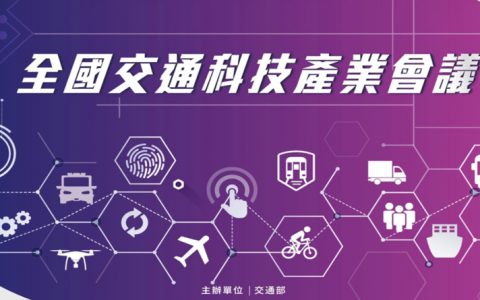 台湾地区交通科技产业会提出无人机发展方向 禁飞区App即将上线-航拍网