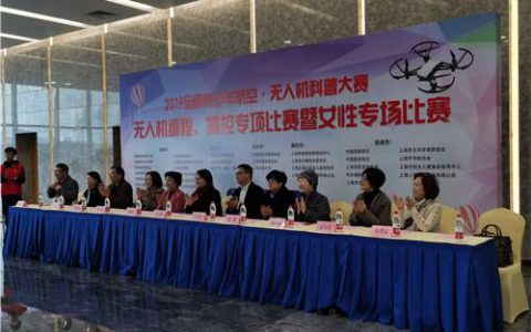 2019全国青少年航空无人机科普大赛在沪举行-航拍网