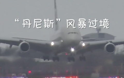 英国客机降落时被吹偏近90度-航拍网