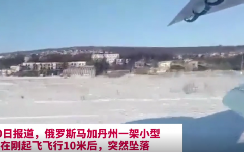 【视频】乘客拍下飞机坠落全过程-航拍网