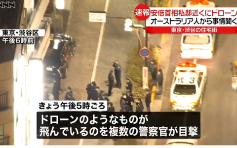 日本首相官邸上空出现神秘无人机 涉事男子随即被捕-航拍网