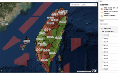 台湾地区正式开放无人机注册 全岛多处禁飞-航拍网