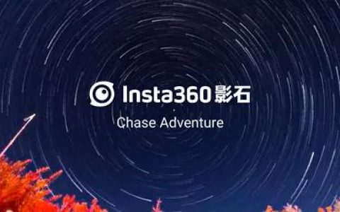 Insta360影石宣布完成数千万美元D轮融资 中信证券等参投-航拍网