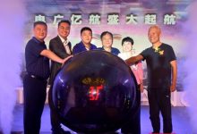 湖南电广亿航挂牌成立 无人机天幕光影秀“点亮”夜长沙-航拍网