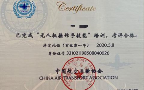 中国航协首次组织无人机操作手职业技能培训考试-航拍网