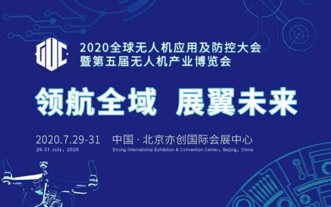 无人机巨头齐聚7月“全球无人机大会”-航拍网