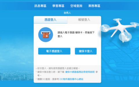 3万架无人机完成注册发出操作证2千张-航拍网