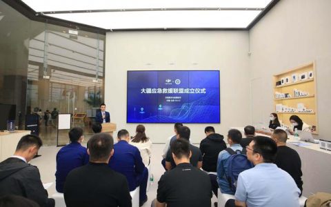 大疆发起成立应急救援联盟:打造无人机应急救援领域的“技术生力军”-航拍网