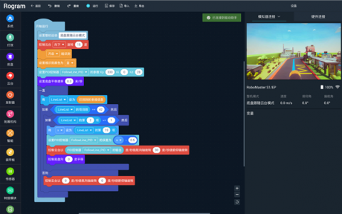 大疆教育平台正式上线：真实物理模拟 深度整合机器人-航拍网