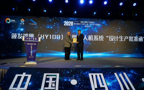 全国首个大型无人机“准生证”落户德阳什邡-航拍网