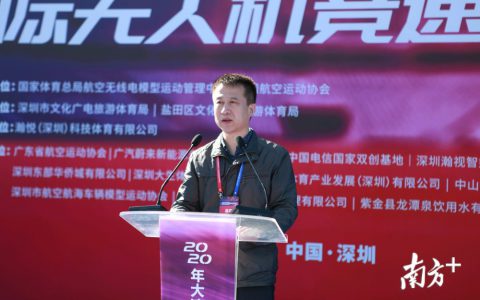 国内顶尖飞手上演“空中F1”!2020年大湾区国际无人机竞速邀请赛开幕-航拍网