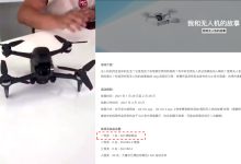 Skypixel活动奖品曝光 DJI将推出新品 会是FPV 穿越机?-航拍网
