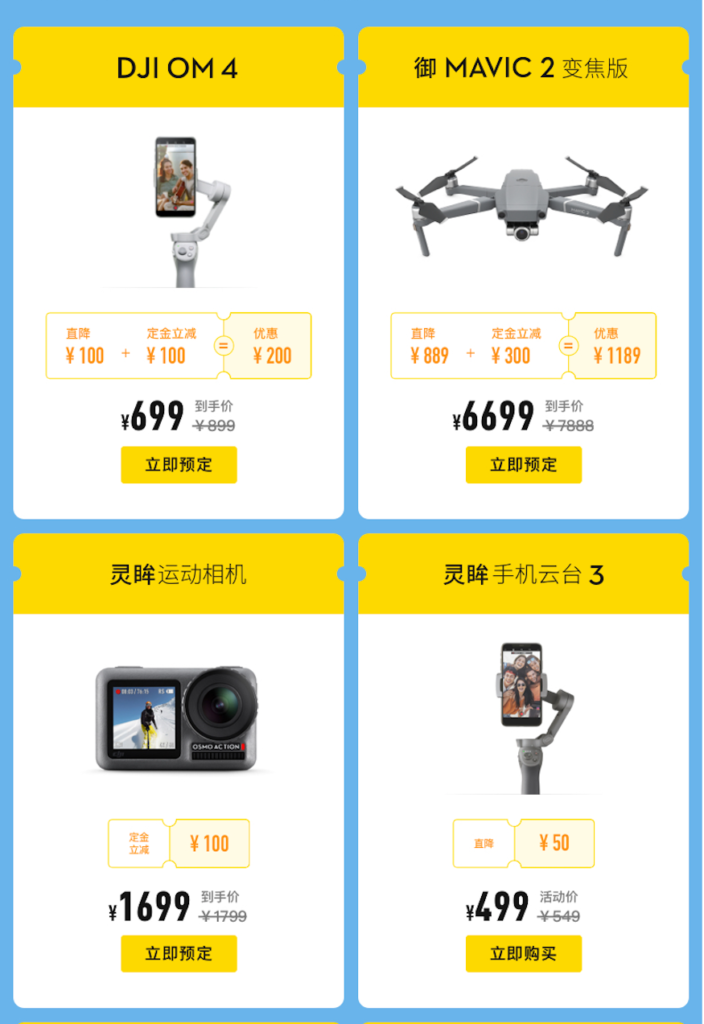 淘宝618 优惠:DJI Mavic 2 Zoom 劲减逾千元人民币Air 2S 威胁地位要促销?