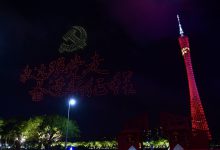 广州1520架无人机庆祝中国共产党成立100周年-航拍网