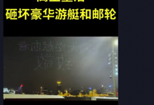 上海外滩无人机表演数十架发生意外 坠落伤人 啥情况?-航拍网