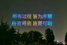 高技术门槛的无人机编队在中国咋“白菜化”了?业内:表演将更拼创意-航拍网