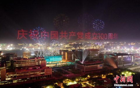 千架无人机上演灯光秀“点亮”雄安夜空-航拍网