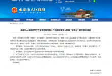 承德：9月30日前全市范围内禁止升放和使用无人机等“低慢小”航空器-航拍网