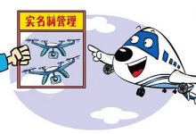 深圳拟规定:无人机实名登记后才可使用 违反规定最高罚款30万元-航拍网