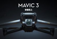 关于DJI Mavic 3 你要知的几件事:长焦拍摄有限制桨叶构造藏细节-航拍网