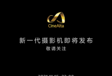 索尼新一代专业级摄影机官宣:8K VENICE来了-航拍网